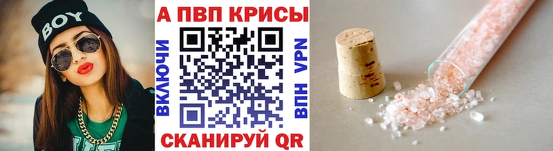 Alpha PVP Соль  Керчь 
