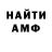МЕФ кристаллы Vadim Bo