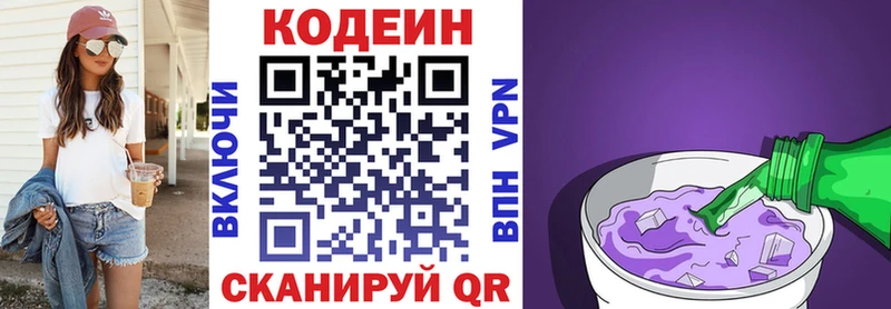 где можно купить наркотик  Керчь  Codein напиток Lean (лин) 
