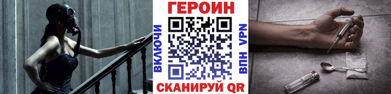 Героин Heroin мега зеркало Керчь